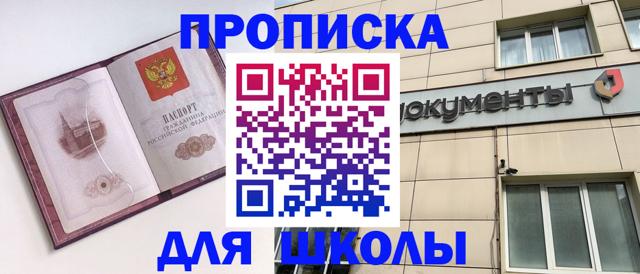 прописка для работы в Верещагино