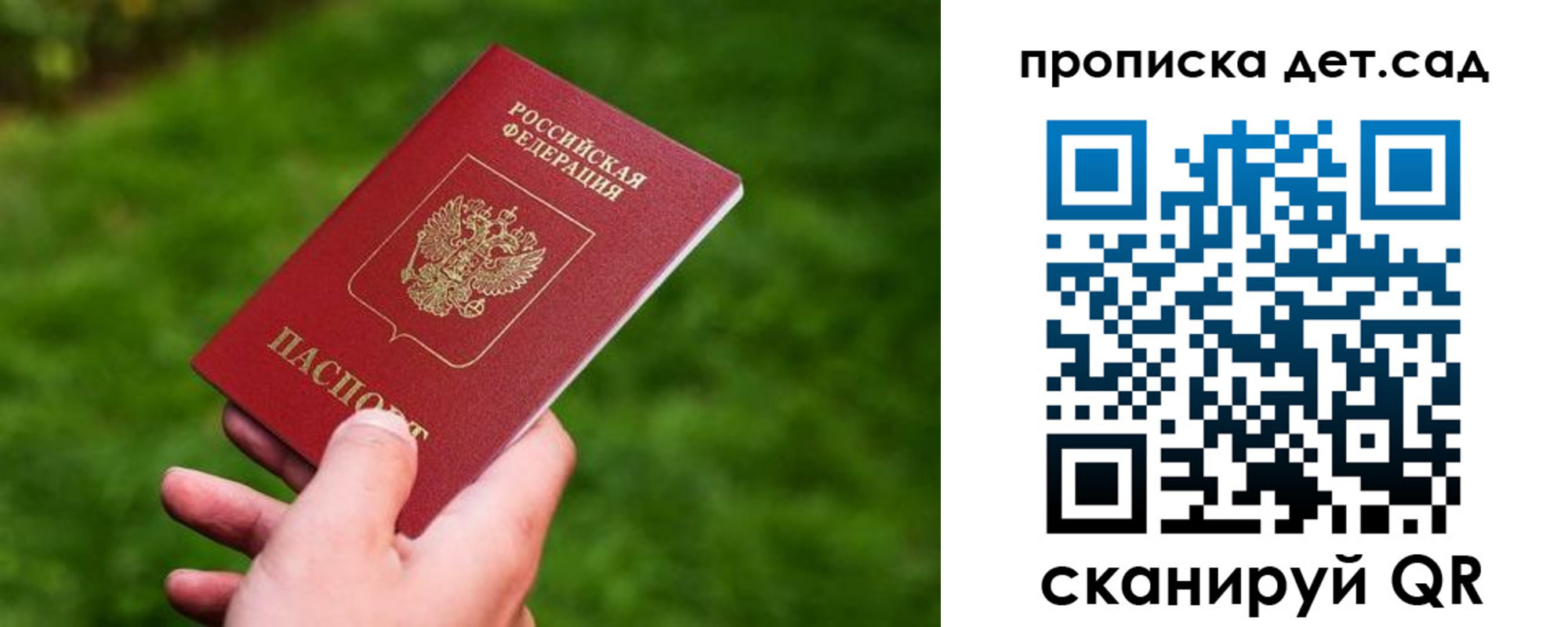 прописка регистрация в Верещагино