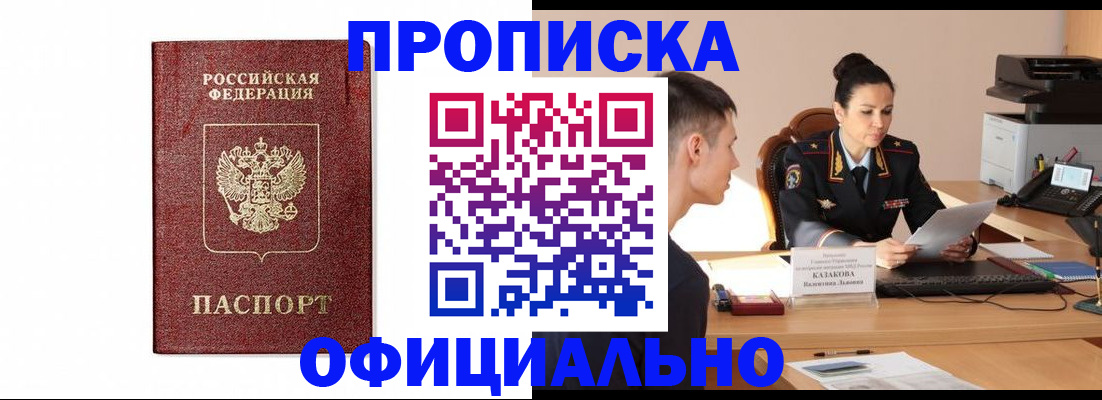 прописка от собственника в Верещагино