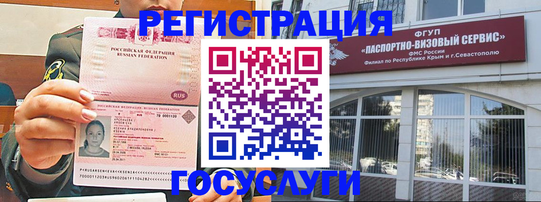 прописка для работы в Верещагино