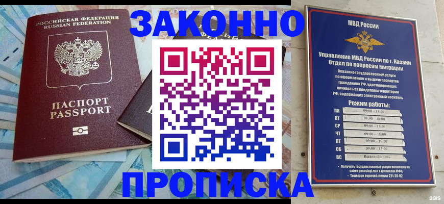 прописка в Верещагино