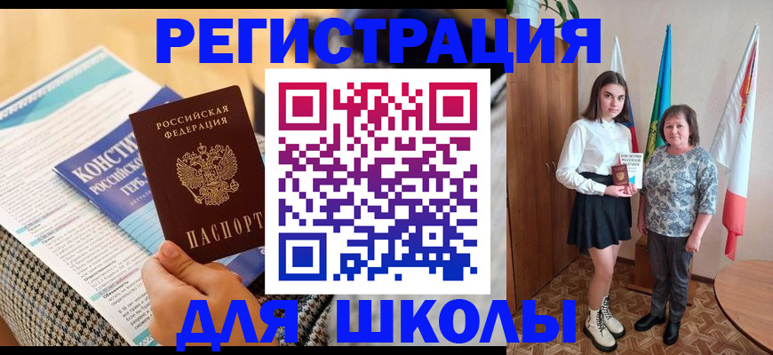 прописка штамп в Верещагино