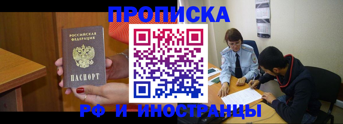 прописка регистрация в Верещагино