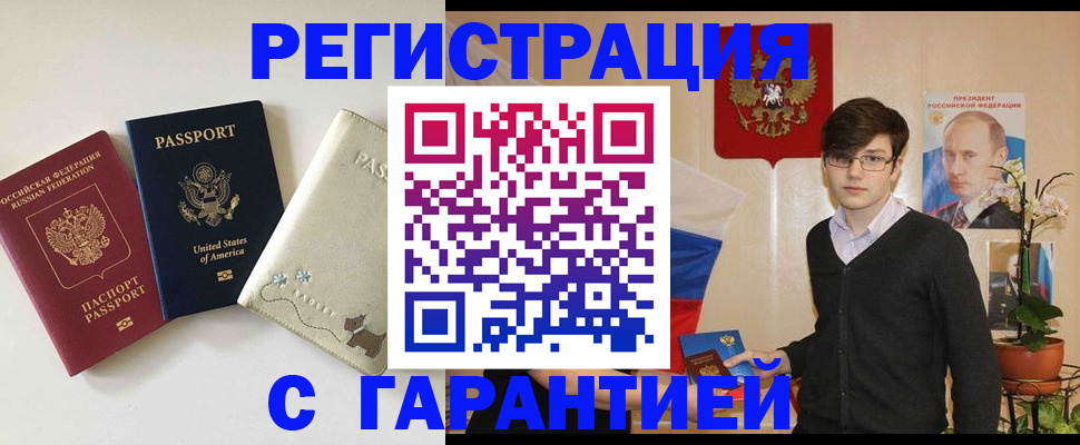 регистрация в Верещагино