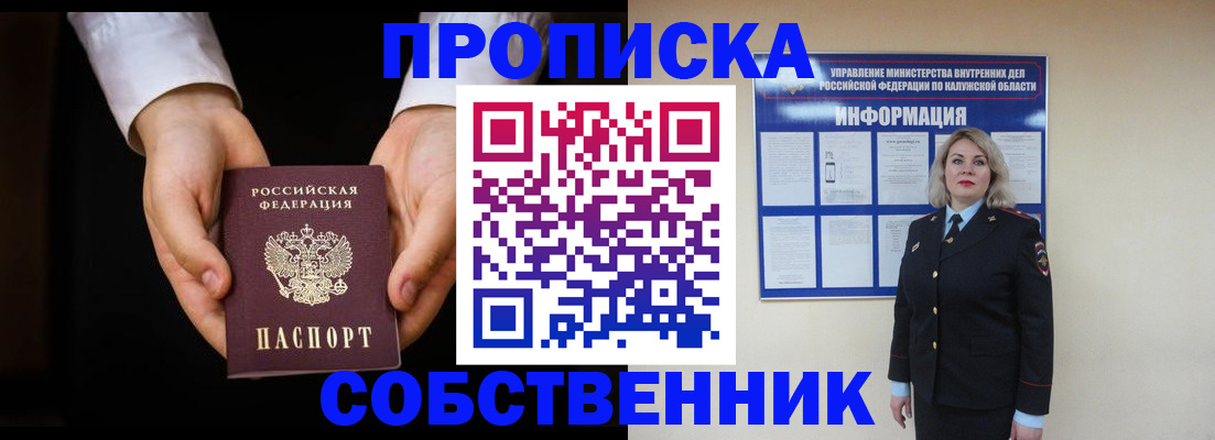 где прописаться в Верещагино