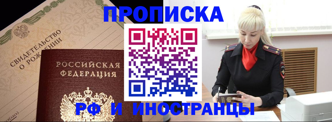 прописка штамп в Верещагино