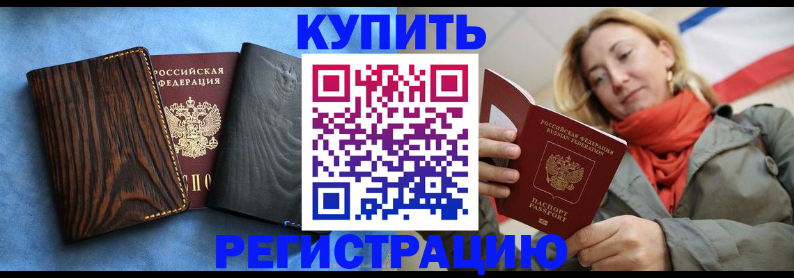 временная регистрация недорого в Верещагино